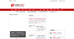 Desktop Screenshot of 2hua.com