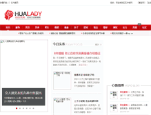 Tablet Screenshot of 2hua.com